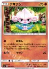  045/096 C アサナン 