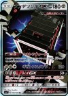 060/096 RR ツンデツンデGX