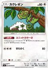  078/096 U カクレオン 