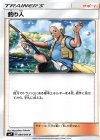 089/096 U 釣り人