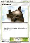 095/096 U そらのはしら