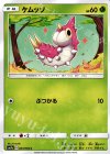  003/060 C ケムッソ 