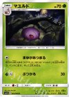  004/060 C マユルド 
