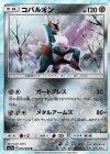  040/060 R コバルオン 