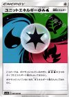  060/060 U ユニットエネルギー草炎水 