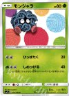  001/050 C モンジャラ 