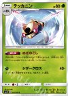  010/050 C テッカニン 
