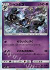 023/050 R シャンデラ