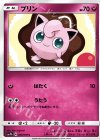 026/050 C プリン