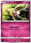  034/050 C アブリー 