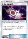  044/050 U のろいのおふだ 