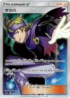 055/050 SR マツバ
