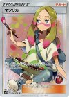 056/050 SR マツリカ