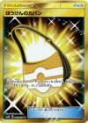 062/050 UR ぼうけんのカバン