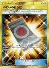 063/050 UR のろいのおふだ