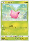  008/095 C ハネッコ 