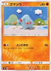  050/095 C ゴマゾウ 