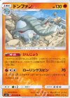  051/095 U ドンファン 