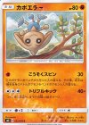  052/095 C カポエラー 