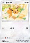 068/095 C イーブイ