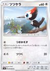  074/095 C ツツケラ 