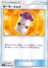  082/095 U モーモーミルク 