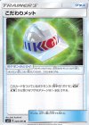  085/095 U こだわりメット 