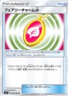 086/095 U フェアリーチャーム草