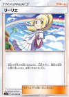  091/095 U リーリエ 
