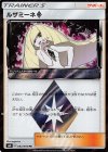  092/095 PR ルザミーネ◇ 