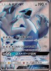 100/095 SR ルギアGX