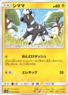  007/052 C シママ 