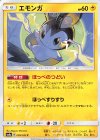  009/052 C エモンガ 