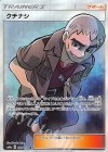  057/052 SR クチナシ 