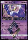  047/150 PR ルナアーラ◇ 