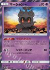  050/150 - マーシャドー(R仕様) 