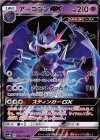  052/150 RR アーゴヨンGX 