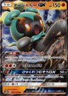  064/150 RR マーシャドーGX 