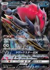  070/150 RR ゾロアークGX 