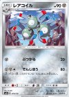  079/150 - レアコイル 