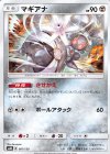  087/150 - マギアナ 