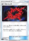  115/150 - ビーストリング 