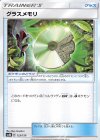 123/150 - グラスメモリ  
