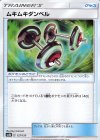  127/150 - ムキムキダンベル 