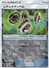  127/150 - ムキムキダンベル(キラ) 