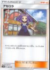  128/150 - アセロラ 