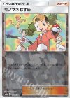 135/150 - モノマネむすめ(キラ)