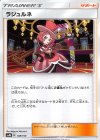  138/150 - ラジュルネ 