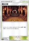  141/150 - 戒めの祠 