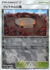  142/150 - ヴェラ火山公園(キラ) 